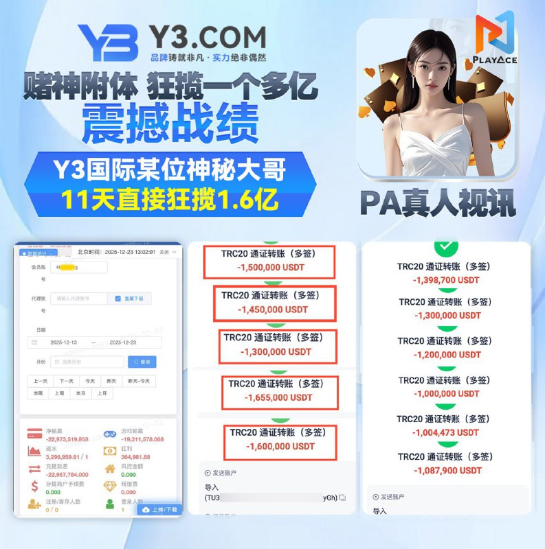 😘Y3国际  😀😀😀😀😀😀😀😀😀😀😀😀🔤3️⃣🔤🔤🔤🔤 #Y3 国际 耗资百亿打造全网最权威综合😃台 😘2025年12月份，大玩家 赌神附体，狂揽一个亿，可自行验证😘全网广告费每月投入高达500万😃+，#Y3国际 无处不在😘平台优势：1. #电子真人0审核包出款、#反水无上限2. #巨额无忧，每日提款不限额度不限次数3. 😛☺️  😙😏  存取款秒到账、方便快捷4、#不限ip、#免实名，无需绑手机号、信息安全有保障😘Y3 国际 全站封神榜：8月13号 神秘玩家仅用300u爆奖140万u，成功提款1088888u8月16号 反水1700u仅用80u爆奖54万u，成功提款60万u10月10号 大哥在PG麻将胡了爆奖260万u，成功提款210万u12月6号 神秘盘总PA真人豪赢400万u，成功提款370万u😘😘😘😘😘😘😘😘😘😘😘😘😘#反水无上限 日提无上限 日出千万🔤😘每日存款彩金每日送，每笔存款加赠 1️⃣🔤 ❤️官网注册链接：    y30469.com😘Y3国际专属客服： @Y3vip9😘双向用户点击：     @Y3VIP_bot😘更多优惠活动关注福利频道：  @Y3vip18