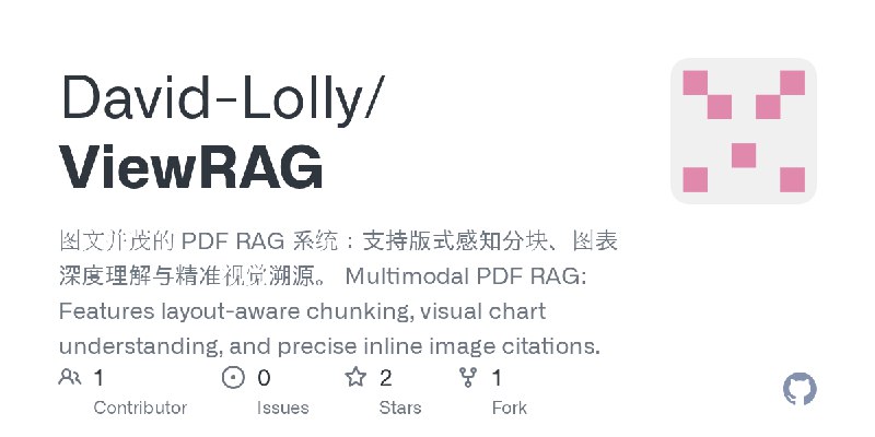 GitHub - David-Lolly/ViewRAG: 图文并茂的 PDF RAG 系统：支持版式感知分块、图表深度理解与精准视觉溯源。 Multimodal PDF RAG: Features layout-aware chunking, visual…