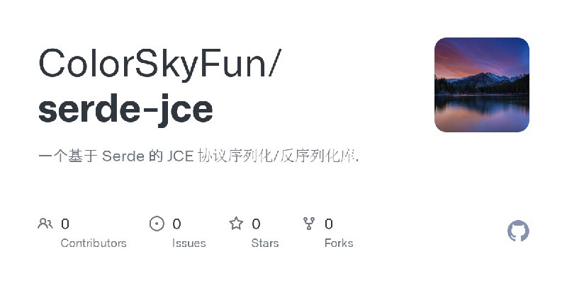 ColorSkyFun/serde-jce