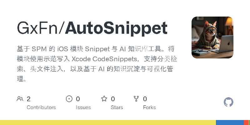 GitHub - GxFn/AutoSnippet: 基于 SPM 的 iOS 模块 Snippet 与 AI 知识库工具。将模块使用示范写入 Xcode CodeSnippets，支持分类检索、头文件注入，以及基于 AI 的知识沉淀与可视化管理。