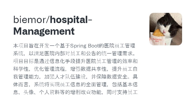 GitHub - biemor/hospital-Management: 本项目旨在开发一个基于Spring Boot的医院员工管理系统，以满足医院内部对员工和公告的统一管理需求。项目目标是通过信息化手段提升医院员工管理的效率和科学性，优化管理流程，增…