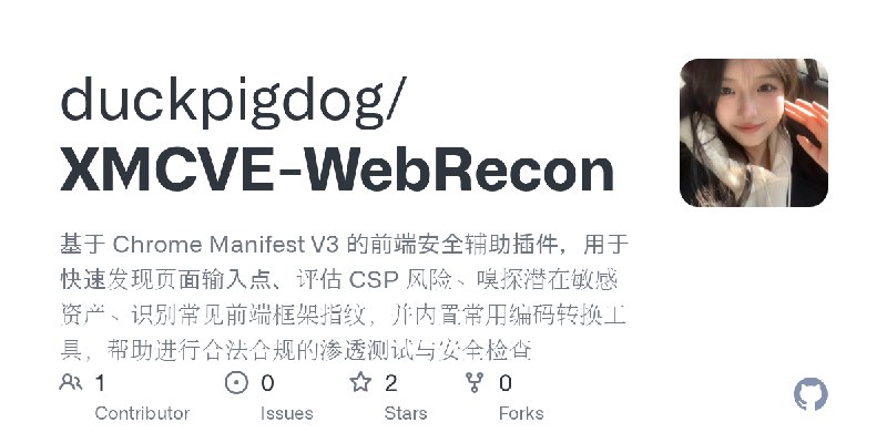 GitHub - duckpigdog/XMCVE-WebRecon: 基于 Chrome Manifest V3 的前端安全辅助插件，用于快速发现页面输入点、评估 CSP 风险、嗅探潜在敏感资产、识别常见前端框架指纹，并内置常用编码转换工具，帮助进行合法合规的渗透测试与安全检查
