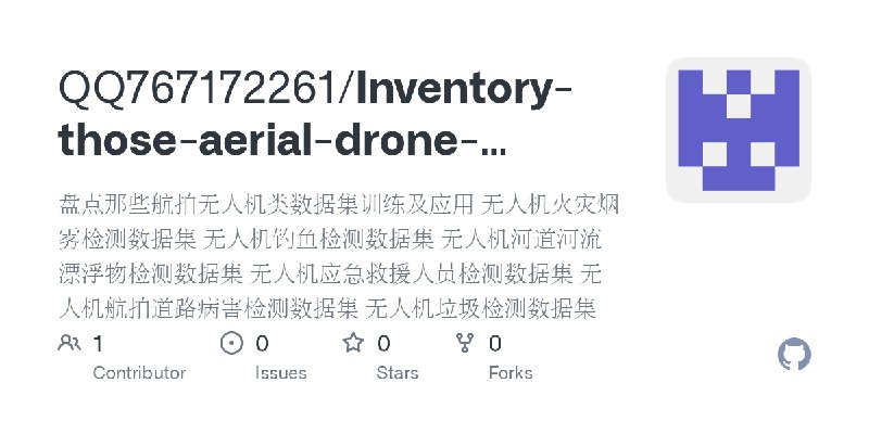 GitHub - QQ767172261/Inventory-those-aerial-drone-datasets-Training-and-application-UAV-fire-smoke-detection-dataset-UAV-: 盘点那些航拍无人机类数据集训练及应用…