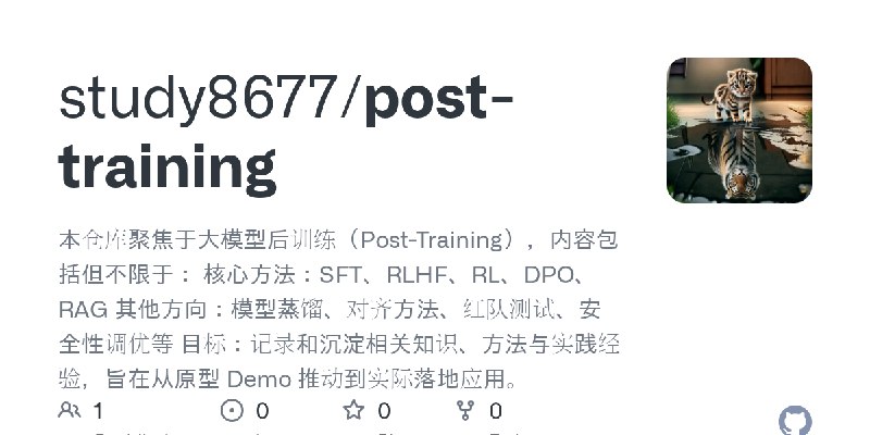 GitHub - study8677/post-training: 本仓库聚焦于大模型后训练（Post-Training），内容包括但不限于：  核心方法：SFT、RLHF、RL、DPO、RAG  其他方向：模型蒸馏、对齐方法、红队测试、安全性调优等 …