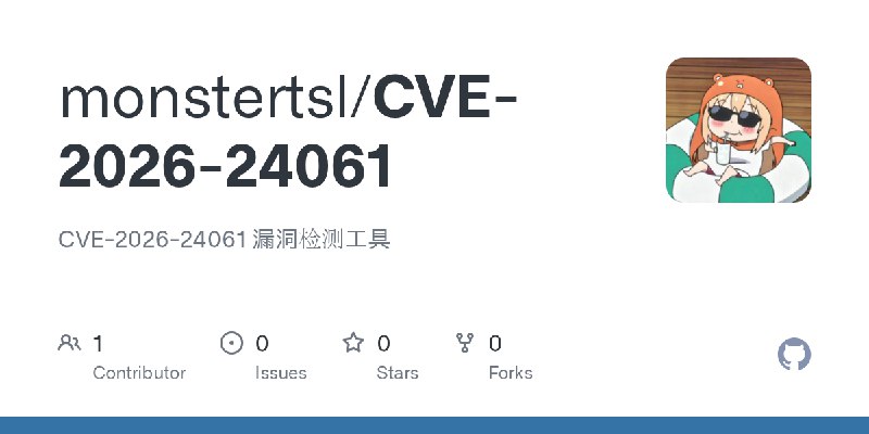 GitHub - monstertsl/CVE-2026-24061: CVE-2026-24061 漏洞检测工具