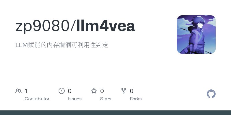 GitHub - zp9080/llm4vea: LLM赋能的内存漏洞可利用性判定