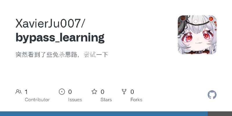 GitHub - XavierJu007/bypass_learning: 突然看到了些免杀思路，尝试一下
