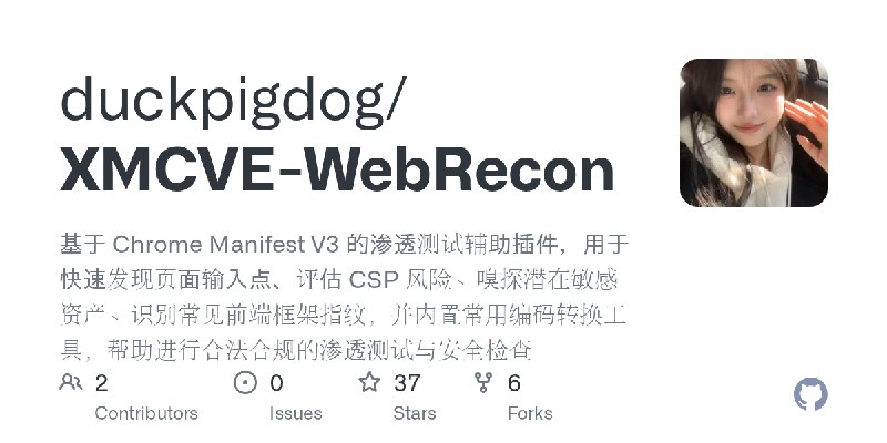GitHub - duckpigdog/XMCVE-WebRecon: 基于 Chrome Manifest V3 的渗透测试辅助插件，用于快速发现页面输入点、评估 CSP 风险、嗅探潜在敏感资产、识别常见前端框架指纹，并内置常用编码转换工具，帮助进行合法合规的渗透测试与安全检查