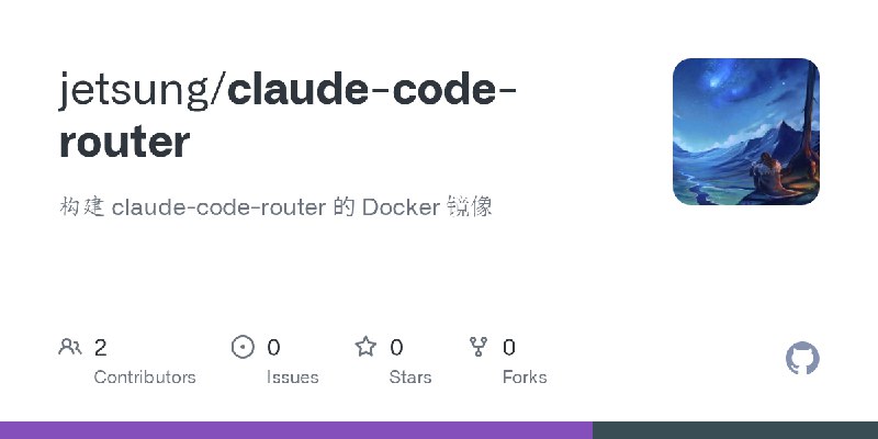 GitHub - jetsung/claude-code-router: 构建 claude-code-router 的 Docker 镜像