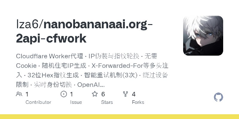 GitHub - lza6/nanobananaai.org-2api-cfwork: Cloudflare Worker代理 · IP伪装与指纹轮换 · 无需Cookie · 随机住宅IP生成 · X-Forwarded-For等多头注入 · 32位Hex指纹生成…
