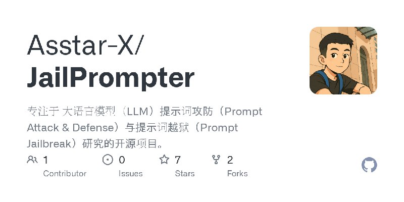 GitHub - Asstar-X/JailPrompter: 专注于 大语言模型（LLM）提示词攻防（Prompt Attack & Defense）与提示词越狱（Prompt Jailbreak）研究的开源项目。