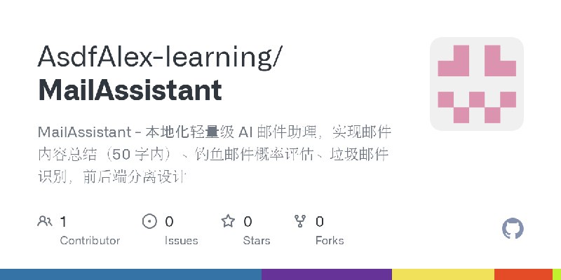 GitHub - AsdfAlex-learning/MailAssistant: MailAssistant - 本地化轻量级 AI 邮件助理，实现邮件内容总结（50 字内）、钓鱼邮件概率评估、垃圾邮件识别，前后端分离设计