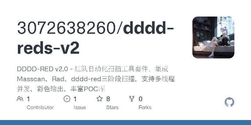 GitHub - 3072638260/dddd-reds-v2: DDDD-RED v2.0 - 红队自动化扫描工具套件，集成Masscan、Rad、dddd-red三阶段扫描，支持多线程并发、彩色输出、丰富POC库