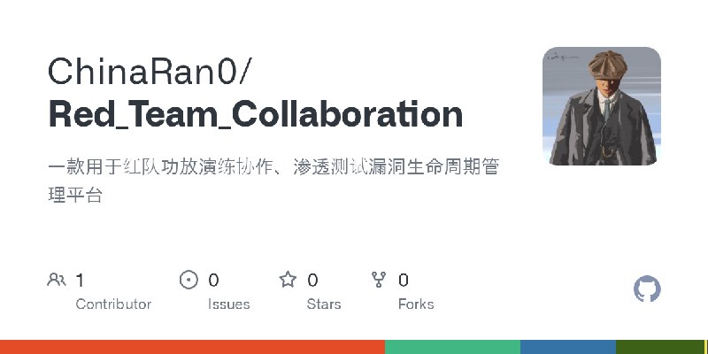 GitHub - ChinaRan0/Red_Team_Collaboration: 一款用于红队功放演练协作、渗透测试漏洞生命周期管理平台