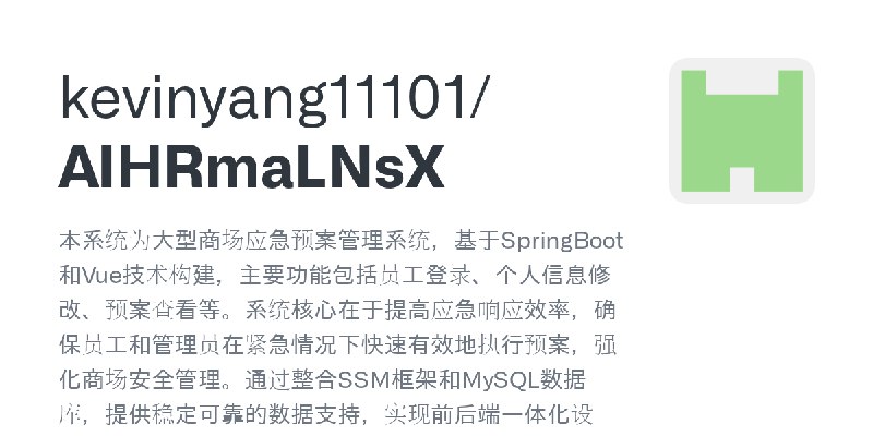 GitHub - kevinyang11101/AIHRmaLNsX: 本系统为大型商场应急预案管理系统，基于SpringBoot和Vue技术构建，主要功能包括员工登录、个人信息修改、预案查看等。系统核心在于提高应急响应效率，确保员工和管理员在紧急情况…
