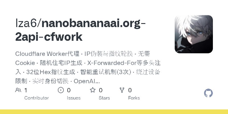 GitHub - lza6/nanobananaai.org-2api-cfwork: Cloudflare Worker代理 · IP伪装与指纹轮换 · 无需Cookie · 随机住宅IP生成 · X-Forwarded-For等多头注入 · 32位Hex指纹生成…