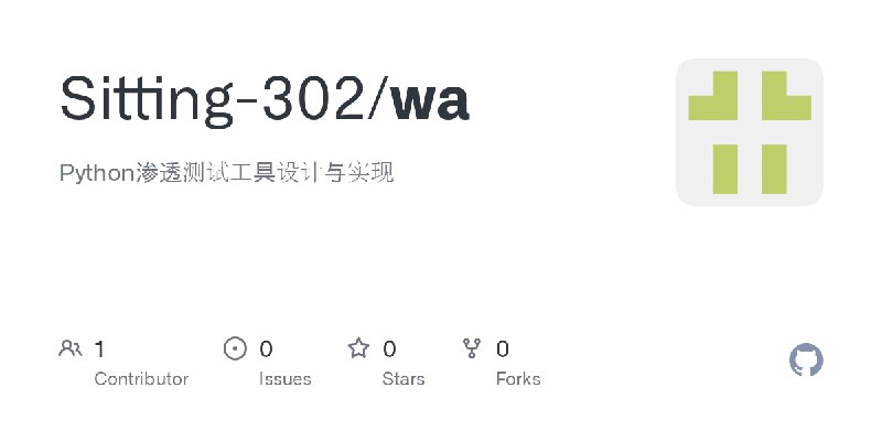 GitHub - Sitting-302/wa: Python渗透测试工具设计与实现