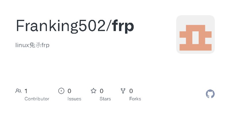GitHub - Franking502/frp: linux免杀frp