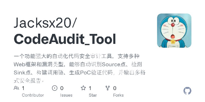 GitHub - Jacksx20/CodeAudit_Tool: 一个功能强大的自动化代码安全审计工具，支持多种Web框架和漏洞类型，能够自动识别Source点、检测Sink点、构建调用链、生成PoC验证代码，并输出多格式安全报告。