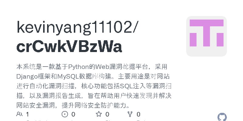 GitHub - kevinyang11102/crCwkVBzWa: 本系统是一款基于Python的Web漏洞挖掘平台，采用Django框架和MySQL数据库构建。主要用途是对网站进行自动化漏洞扫描，核心功能包括SQL注入等漏洞扫描，以及漏洞报告生成…