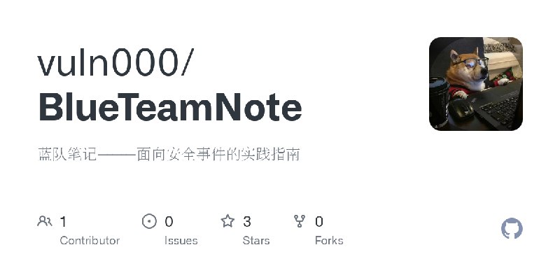 GitHub - vuln000/BlueTeamNote: 蓝队笔记--------面向安全事件的实践指南