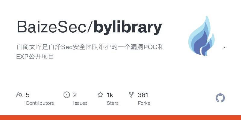GitHub - BaizeSec/bylibrary: 白阁文库是白泽Sec安全团队维护的一个漏洞POC和EXP公开项目