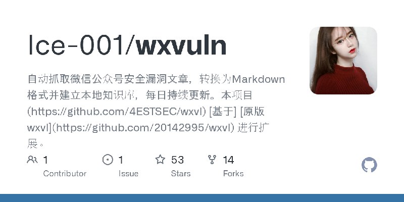GitHub - Ice-001/wxvuln: 自动抓取微信公众号安全漏洞文章，转换为Markdown格式并建立本地知识库，每日持续更新。本项目(https://github.com/4ESTSEC/wxvl) [基于] [原版wxvl](https…