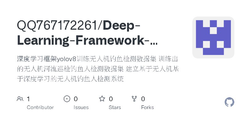 GitHub - QQ767172261/Deep-Learning-Framework-yolov8-Training-Drone-Fishing-Detection-Dataset-Trained-Drone-River-Patrol-F: 深度学…
