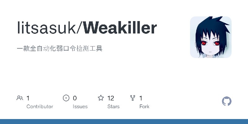 GitHub - litsasuk/Weakiller: 一款全自动化弱口令检测工具