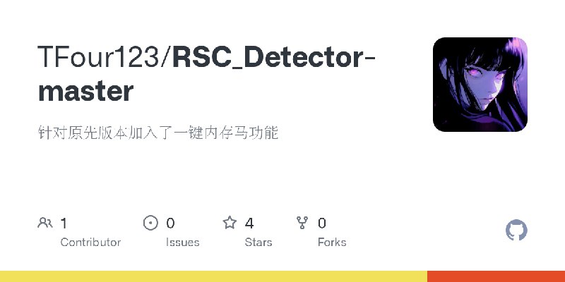 GitHub - TFour123/RSC_Detector-master: 针对原先版本加入了一键内存马功能