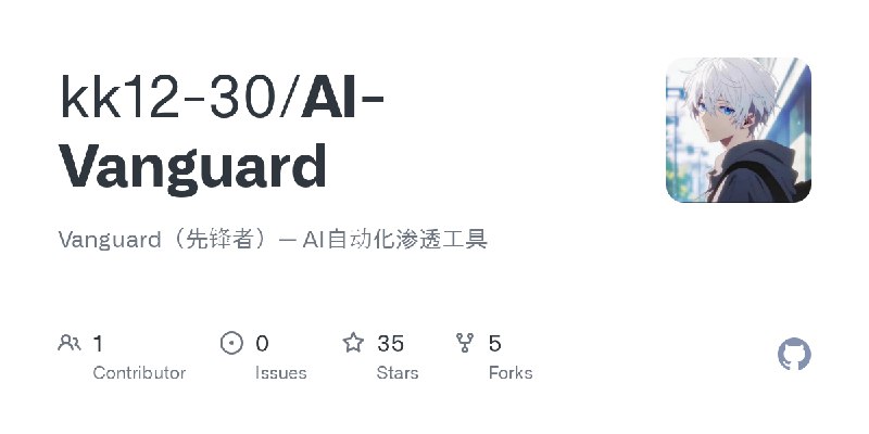 GitHub - kk12-30/AI-Vanguard: Vanguard（先锋者）— AI自动化渗透工具