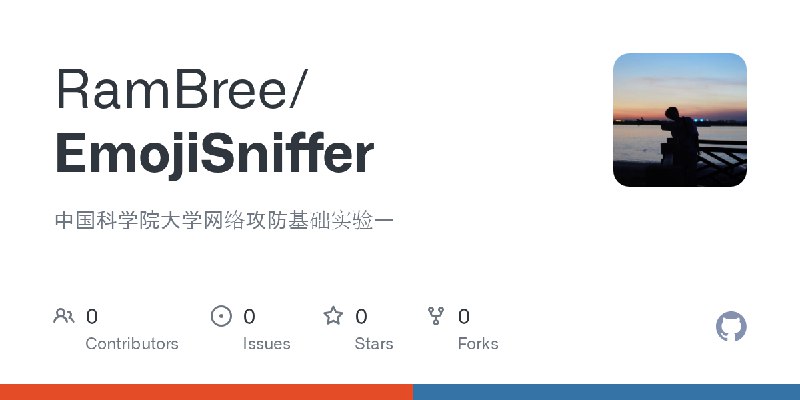 GitHub - RamBree/EmojiSniffer: 中国科学院大学网络攻防基础实验一