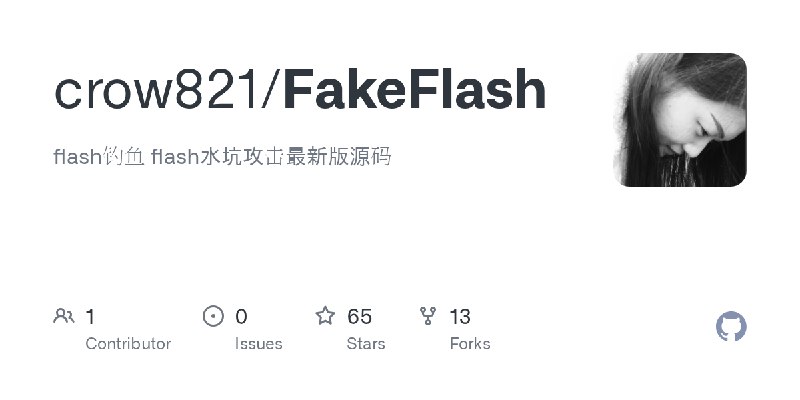 GitHub - crow821/FakeFlash: flash钓鱼  flash水坑攻击最新版源码