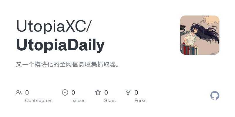 UtopiaXC/UtopiaDaily