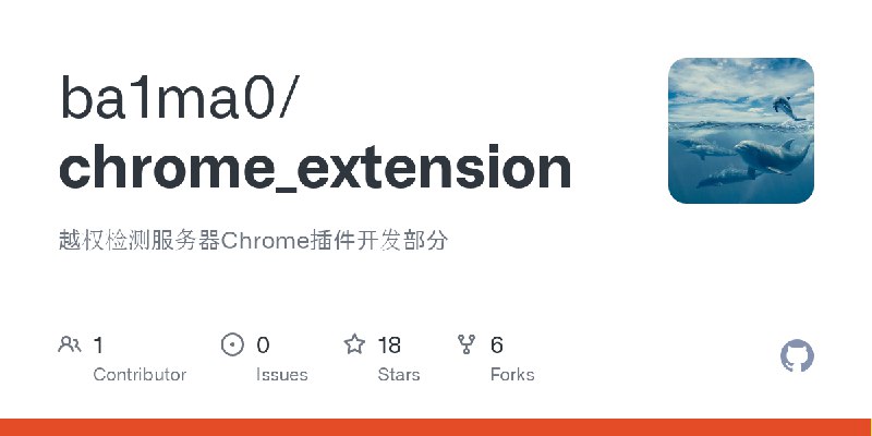 GitHub - ba1ma0/chrome_extension: 越权检测服务器Chrome插件开发部分