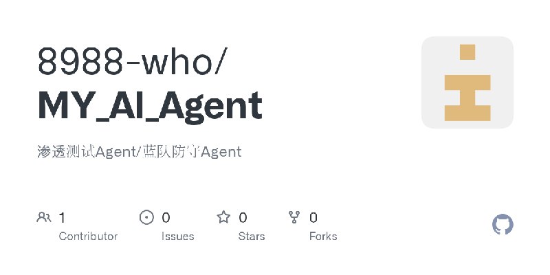 GitHub - 8988-who/MY_AI_Agent: 渗透测试Agent/蓝队防守Agent