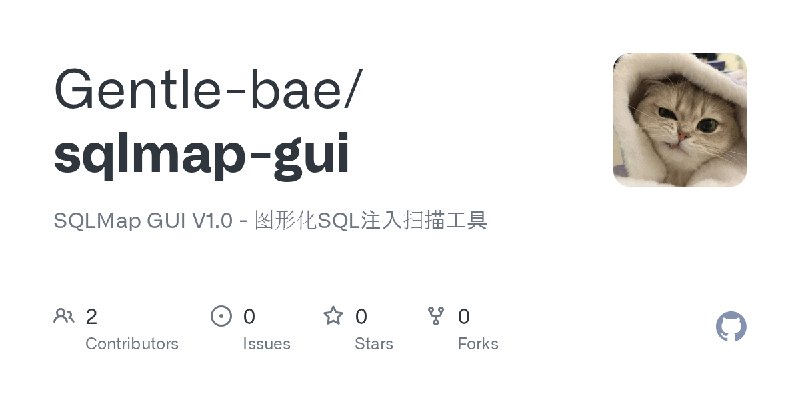 GitHub - Gentle-bae/sqlmap-gui: SQLMap GUI V1.0 - 图形化SQL注入扫描工具