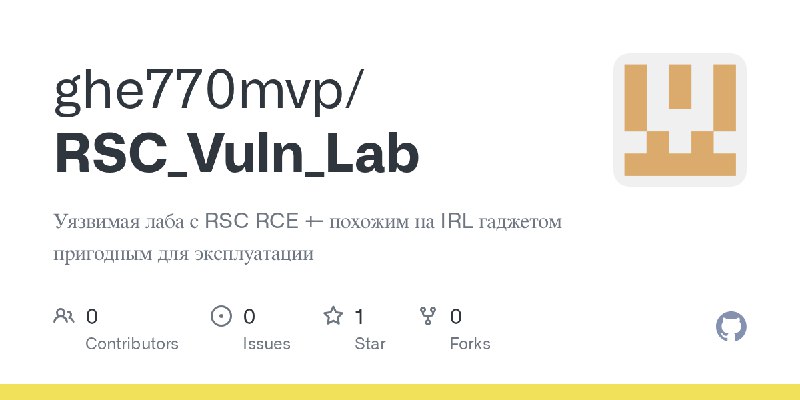 GitHub - ghe770mvp/RSC_Vuln_Lab: Уязвимая лаба с RSC RCE +- похожим на IRL гаджетом пригодным для эксплуатации