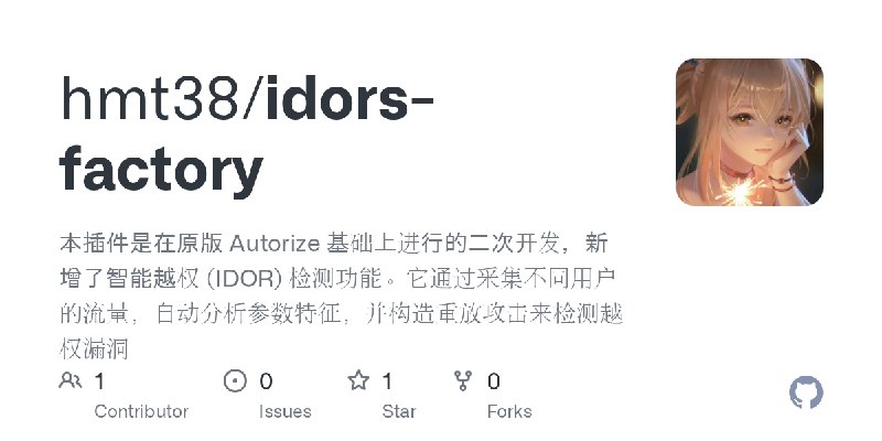 GitHub - hmt38/idors-factory: 本插件是在原版 Autorize 基础上进行的二次开发，新增了智能越权 (IDOR) 检测功能。它通过采集不同用户的流量，自动分析参数特征，并构造重放攻击来检测越权漏洞
