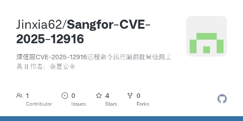 GitHub - Jinxia62/Sangfor-CVE-2025-12916: 深信服CVE-2025-12916远程命令执行漏洞批量检测工具  || 作者：金夏安全