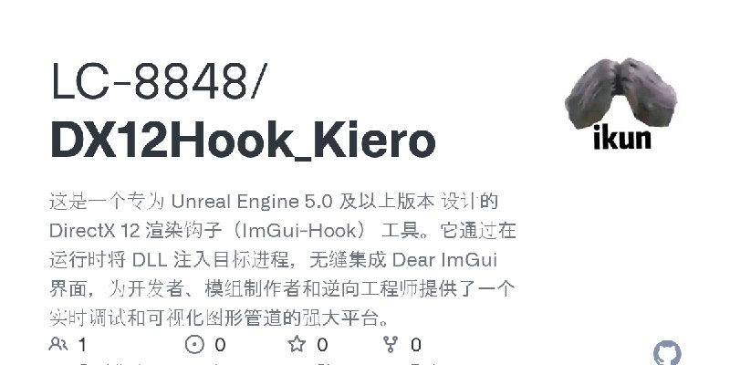 GitHub - LC-8848/DX12Hook_Kiero: 这是一个专为 Unreal Engine 5.0 及以上版本 设计的 DirectX 12 渲染钩子（ImGui-Hook） 工具。它通过在运行时将 DLL 注入目标进程，无缝集成 Dear…