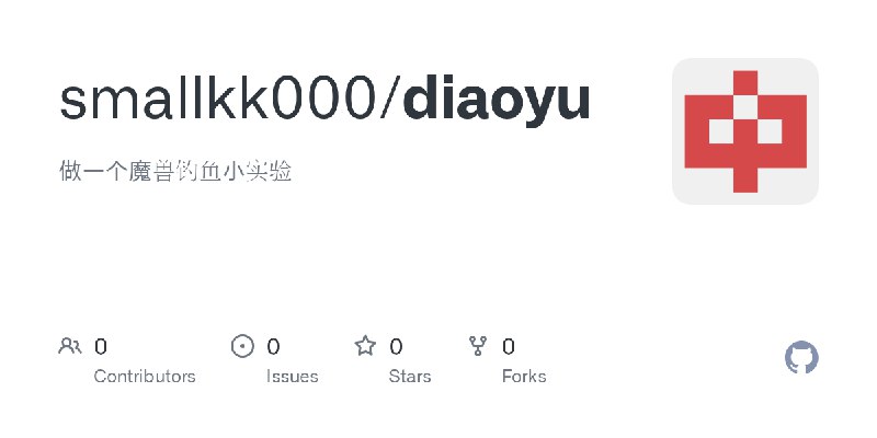 smallkk000/diaoyu