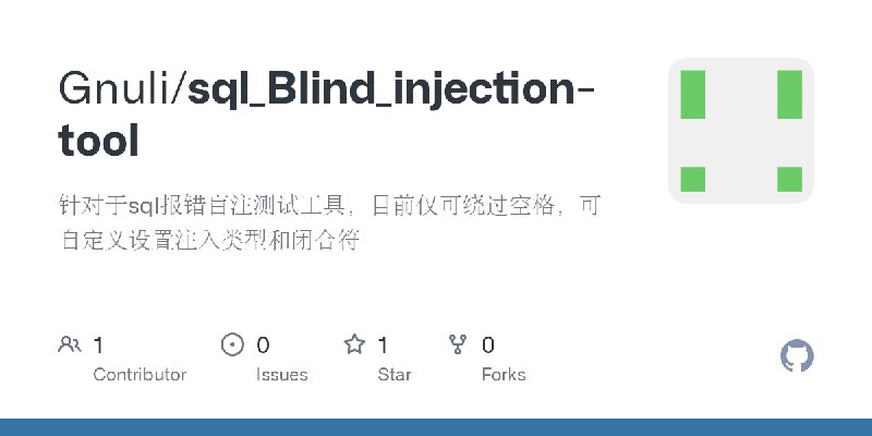 GitHub - Gnuli/sql_Blind_injection-tool: 针对于sql报错盲注测试工具，目前仅可绕过空格，可自定义设置注入类型和闭合符