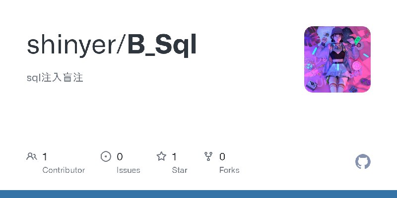 GitHub - shinyer/B_Sql: sql注入盲注