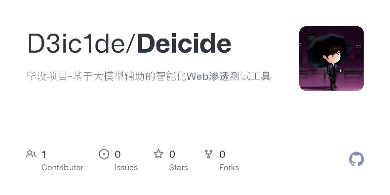 GitHub - D3ic1de/Deicide: 毕设项目-基于大模型辅助的智能化Web渗透测试工具