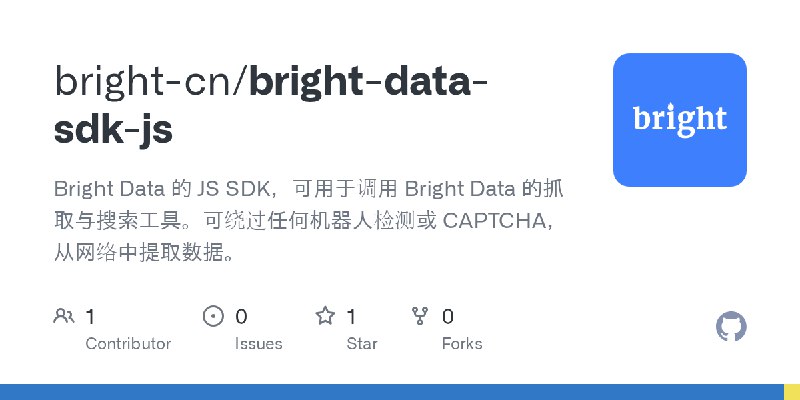 GitHub - bright-cn/bright-data-sdk-js: Bright Data 的 JS SDK，可用于调用 Bright Data 的抓取与搜索工具。可绕过任何机器人检测或 CAPTCHA，从网络中提取数据。