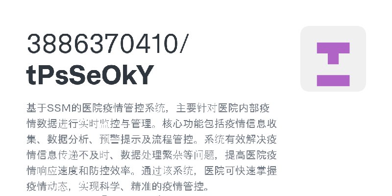 GitHub - 3886370410/tPsSeOkY: 基于SSM的医院疫情管控系统，主要针对医院内部疫情数据进行实时监控与管理。核心功能包括疫情信息收集、数据分析、预警提示及流程管控。系统有效解决疫情信息传递不及时、数据处理繁杂等问题，提高医院疫…