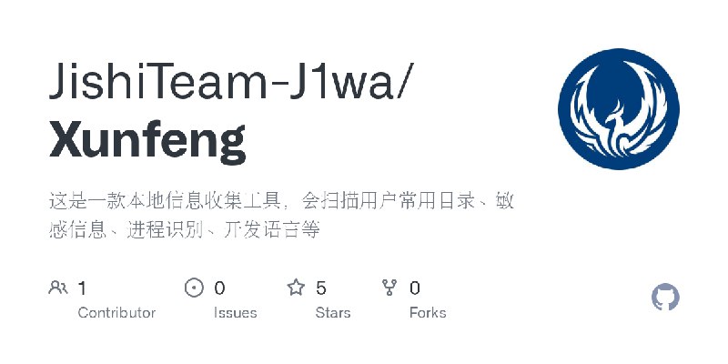 GitHub - JishiTeam-J1wa/Xunfeng: 这是一款本地信息收集工具，会扫描用户常用目录、敏感信息、进程识别、开发语言等