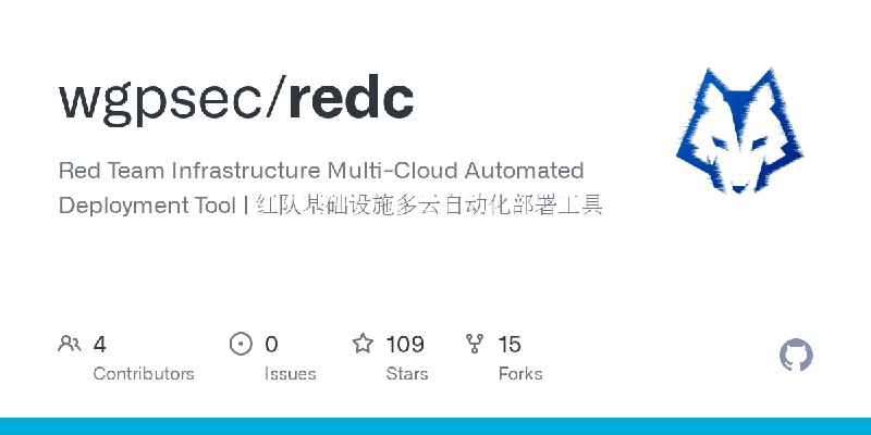 GitHub - wgpsec/redc: Red Team Infrastructure Multi-Cloud Automated Deployment Tool | 红队基础设施多云自动化部署工具