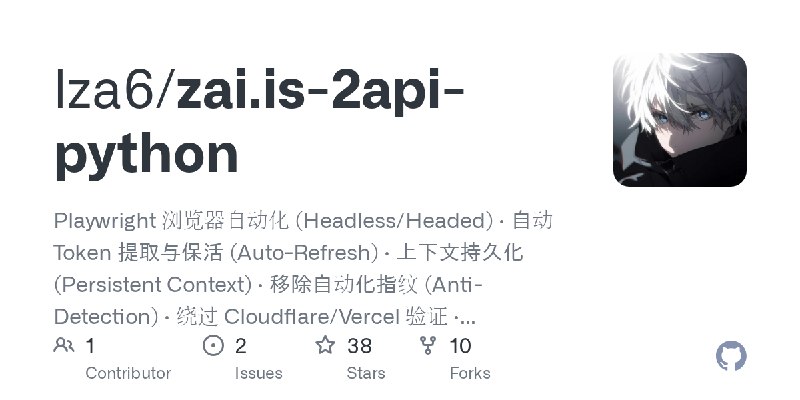 GitHub - lza6/zai.is-2api-python: Playwright 浏览器自动化 (Headless/Headed) · 自动 Token 提取与保活 (Auto-Refresh) · 上下文持久化 (Persistent Context)…